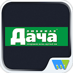 Cover Image of Download Любимая ДАЧА  APK