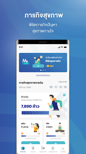 Android application MeSook screenshort