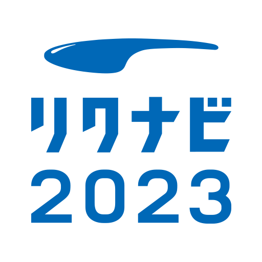 リクナビ23 新卒学生 既卒学生向け就職情報 就活アプリ Google Play のアプリ