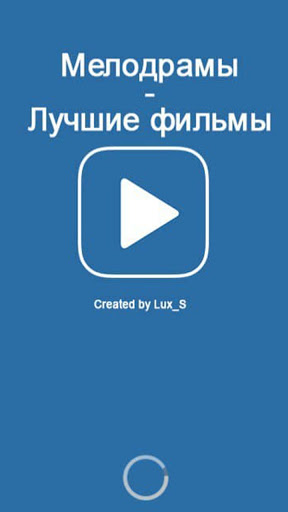 Android application Фильмы. Мелодрамы screenshort