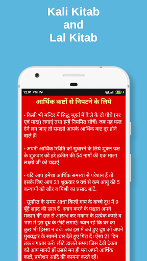 Kali Kitab Lal Kitab Screen 2