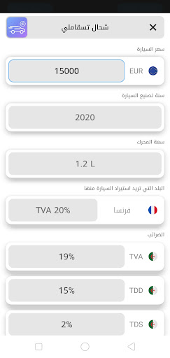 شحال تسقاملي الطوموبيل Screen 2