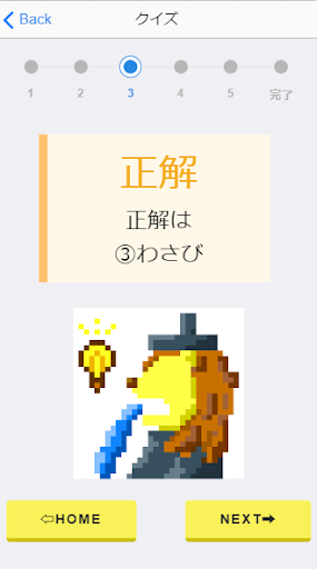 島田商業　解く！説く！徳川 Screen 2