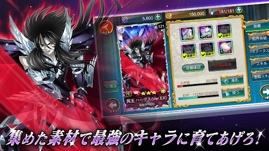 SAINT SEIYA COSMO FANTASY [JP] MOD APK 2.19 (OneHit, Unlimited Skills) 14