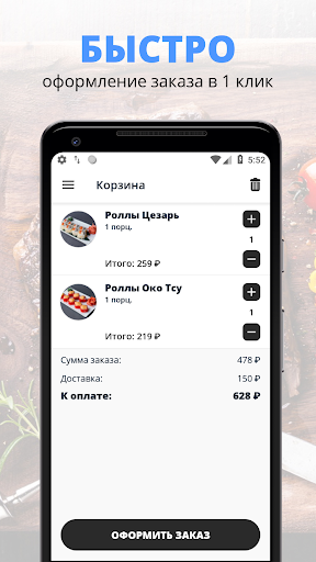 Sushi-Neko | Тула Screen 3