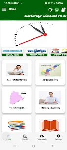 All Telugu Daily News Papers