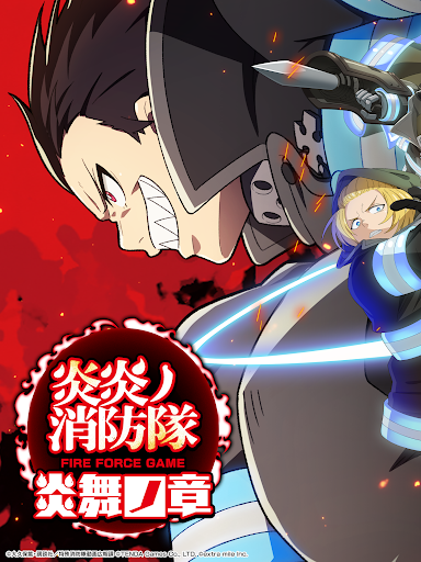 Android application 炎炎ノ消防隊 炎舞ノ章 screenshort