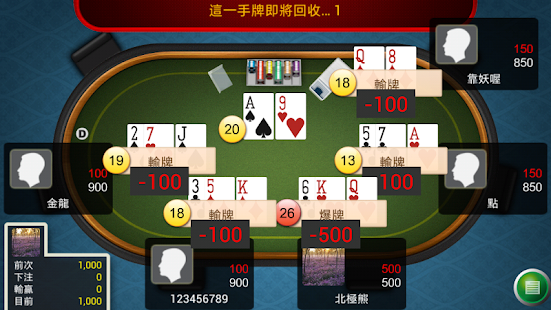 西班牙式 21 點競賽王(圖5)-速報App
