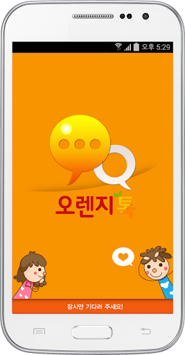 Android application 오렌지톡 - 채팅.미팅.만남.애인 screenshort