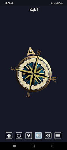 Prayer Times (أوقات الصلاة) Screenshot 4 - AppWisp.com