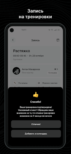 BackStage CrossFit Screen 3