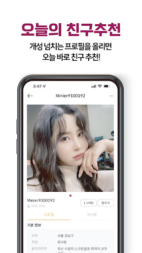 러브샷 - 골프 조인, 부킹, 예약, 프로 아카데미 Screen 3