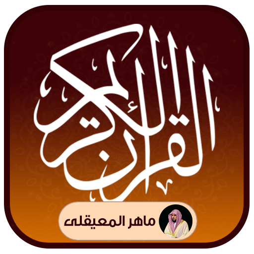 Maher Al Muaiqly  Full Quran  mp3 Lite
