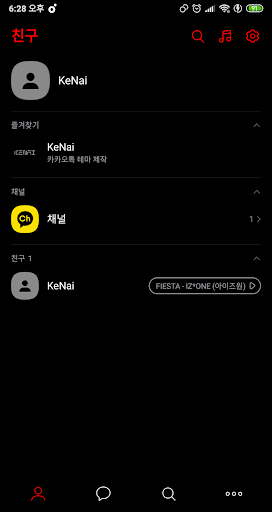레드 블랙 - 카카오톡 테마 Screen 3