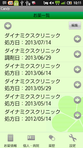 candy for Android Screen 2