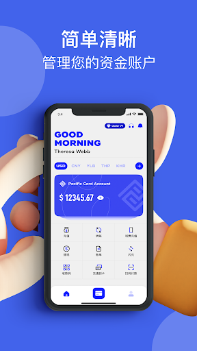 太平洋Pay Screen 3