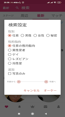 ワンチャン - 日本人のシングルのための近くの出会い系アプリのおすすめ画像2