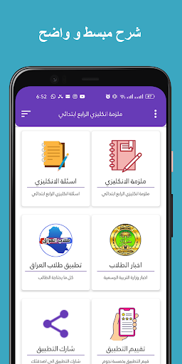 ملزمة انكليزي رابع ابتدائي