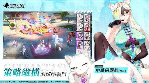 貓之城 Screen 3