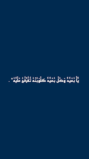 عبارات عراقية كسبرت جلدي Screen 3