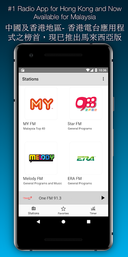 Android application MY Radio 馬來西亞收音機 - Malaysia screenshort