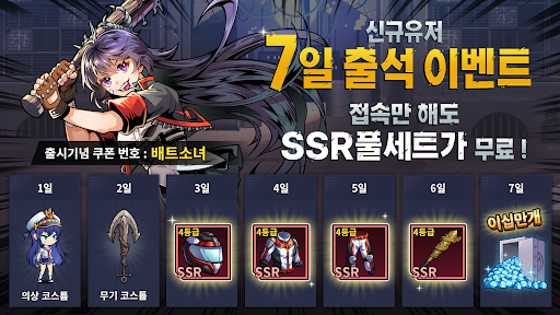 배트소녀 키우기 : 좀비러시 - 방치형 RPG Screen 2