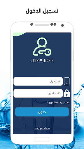 Android application مراد screenshort