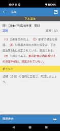 下水道第３種技術検定試験　過去問＆模試　'22-'23年版