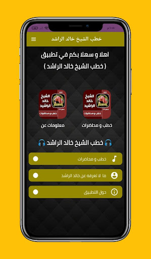 أقوى خطب الشيخ خالد الراشد