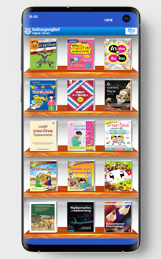 Android application ABR Library screenshort