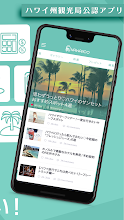 Hawaiico ハワイコ ハワイ旅行の便利アプリ Google Play のアプリ