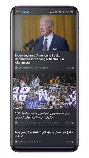 Breaking News - خبر تازه Screen 3