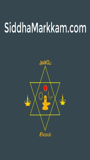 Android application Siddhamarkkam.com screenshort