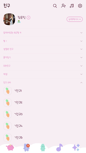 응구 카카오톡 테마 - 액정에찰딱토식이.ver