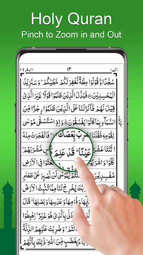 Android application Lecture du Coran hors ligne screenshort