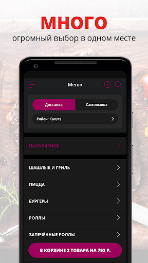 Android application Joker доставка пиццы и роллов screenshort