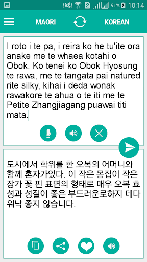 Maori Korean Translator Screen 2