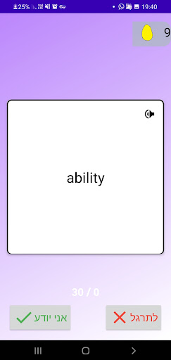 Android application Psychometric words screenshort