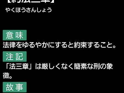 いろいろ 厳しい 熟語 338418-厳しい の 熟語
