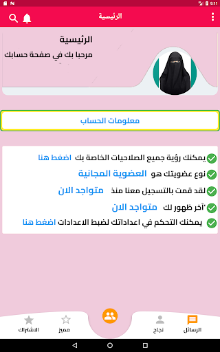 زواج بنات و مطلقات السعودية 11