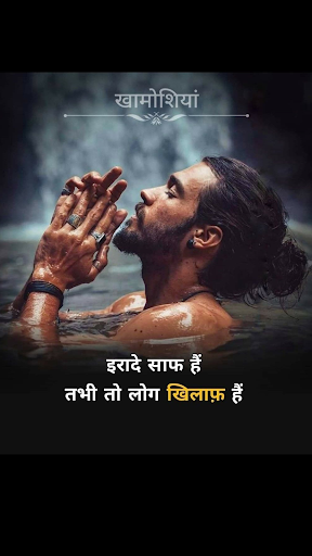 Android application Inspirational Quotes In Hindi screenshort