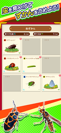 Game screenshot むしマスター！3 apk download