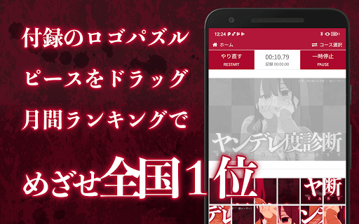ヤンデレ度診断 私 ヤンデレなの 違うの 早く答えて 6 0 Apk Mod Unlimited Money Crack Games Download Latest For Android Androidhappymod