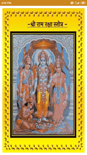 Android application Ram Raksha Stotra Audio screenshort