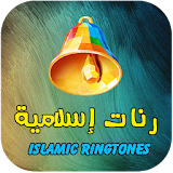 Islamic Ringtones/Songs without internet icon