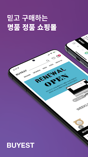 Android application 바이스트 screenshort