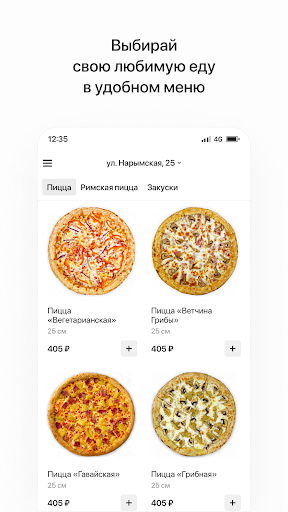 888 PIZZA | Доставка пиццы Screen 2
