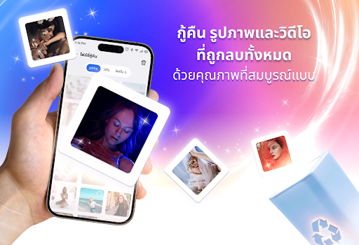 ตัวอย่างแอป