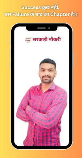 Android application GK YOGESH SIR screenshort