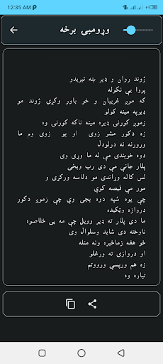 Lor pashto novel پښتو ناول Screen 2